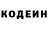 Кодеиновый сироп Lean Purple Drank Adrian Kazakov