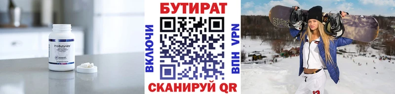 OMG онион  Зерноград  Бутират 99% 