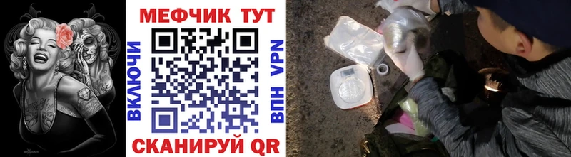 МЯУ-МЯУ кристаллы  Зерноград 